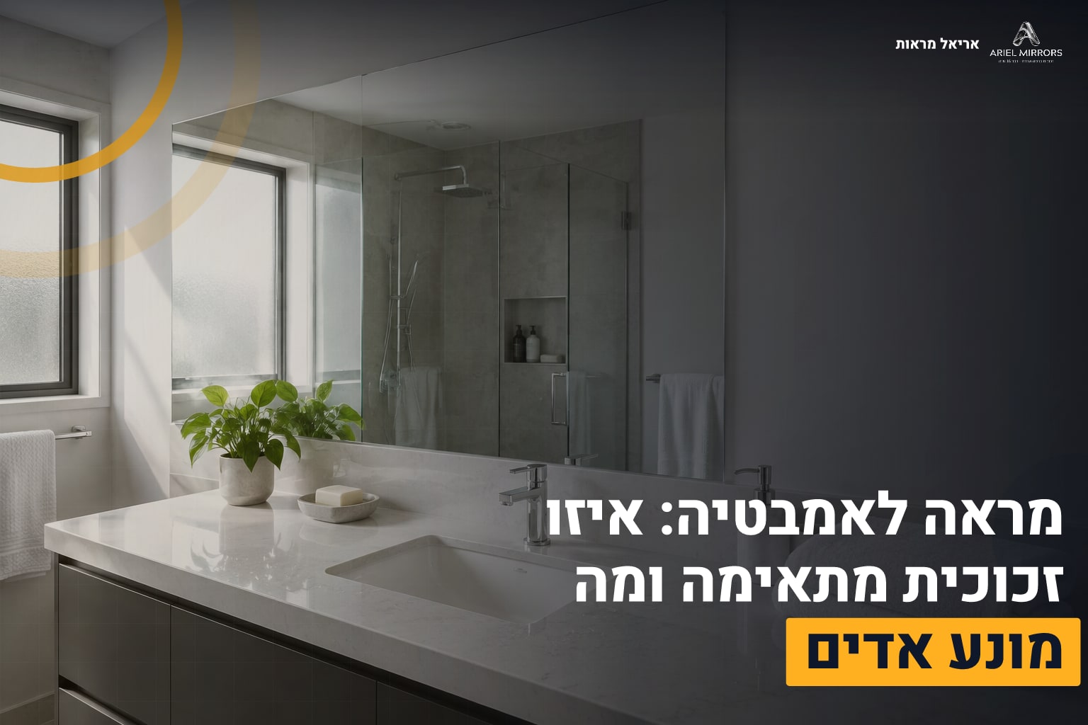 מראה לאמבטיה: איזו זכוכית מתאימה ומה מונע אדים 1 מראה לאמבטיה